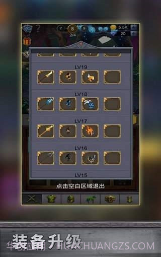 叠加战士截图2 叠加战士截图2