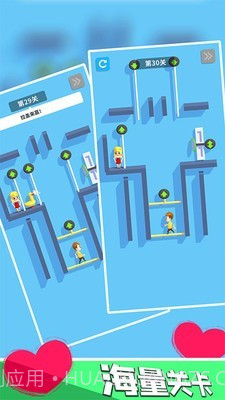 救救女朋友截图3