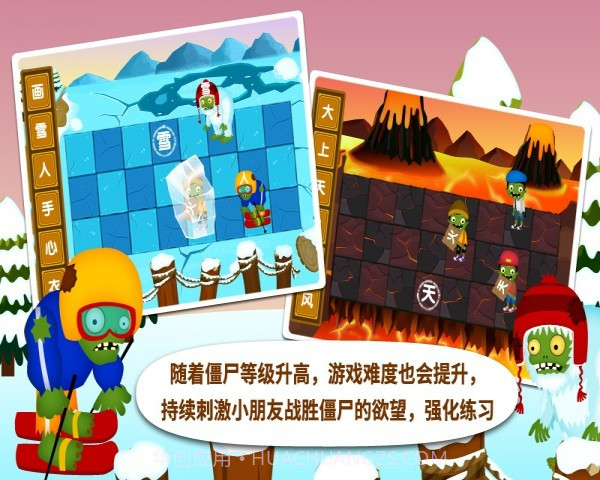 阳阳识字大战僵尸最新版截图5 阳阳识字大战僵尸最新版截图5