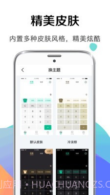个税申报计算器截图4