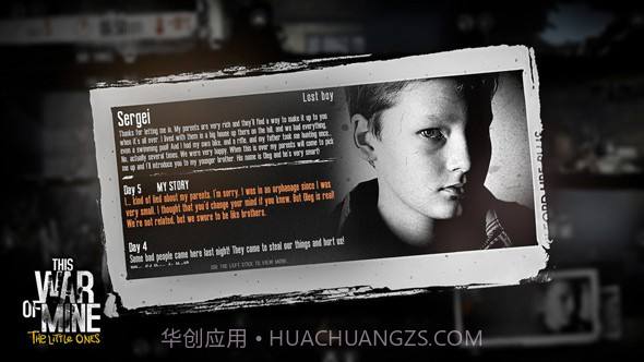 这是我的战争：孩子们截图1