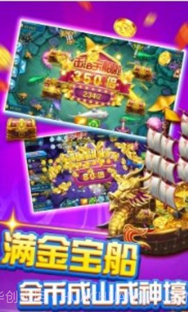 喜来乐捕鱼截图3 喜来乐捕鱼截图3