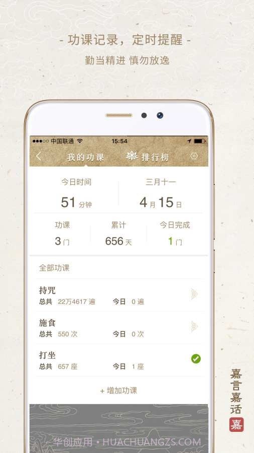 嘉言嘉话截图2 嘉言嘉话截图2