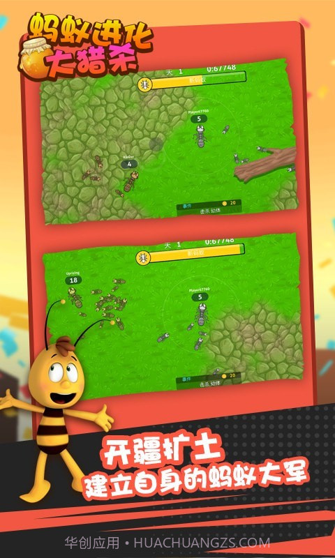 蚂蚁进化大猎杀截图3 蚂蚁进化大猎杀截图3
