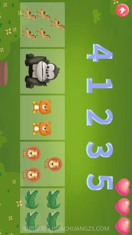 儿童宝宝学数字幼儿数学截图2 儿童宝宝学数字幼儿数学截图2