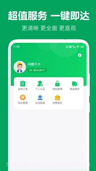 农产品搜缘截图1 农产品搜缘截图1