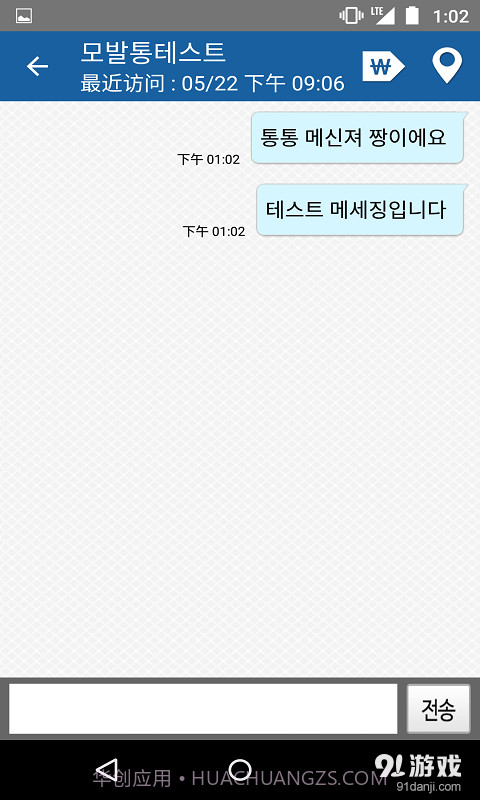 tongtong截图3 tongtong截图3