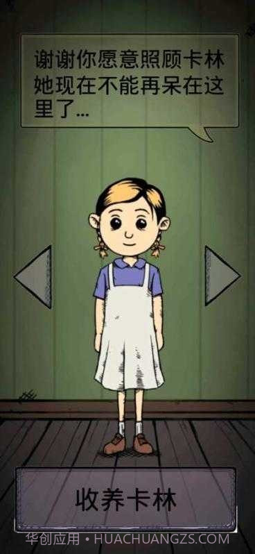 我的孩子我的家截图2 我的孩子我的家截图2