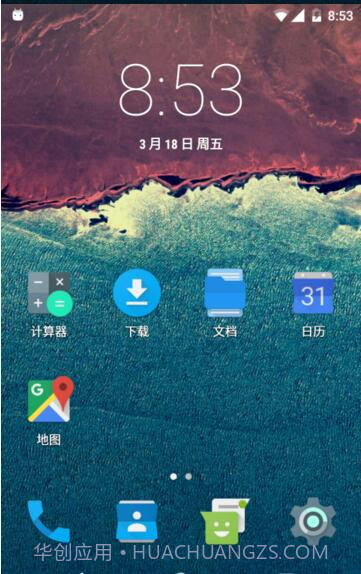 冷桌面Cold Launcher截图2 冷桌面Cold Launcher截图2
