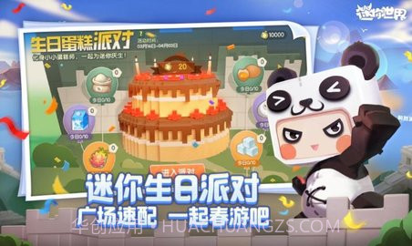 迷你世界单机版截图1