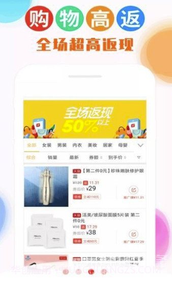 喵时尚(精致商品福利)V1.3 安卓正式版截图1