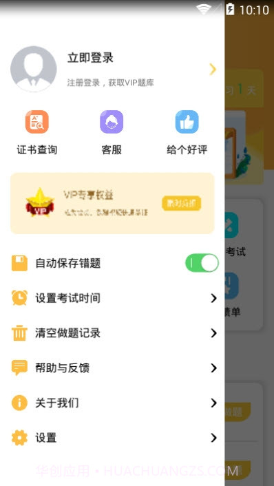 电梯安全管理题库截图3