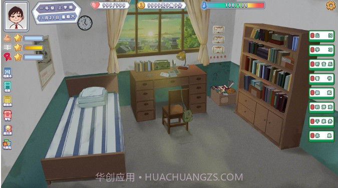 中国式80后截图1