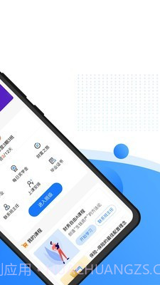 八羽马商学院v1.0.1截图2