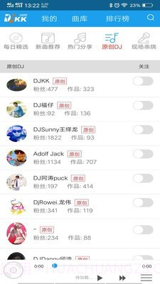 djkk音乐截图2 djkk音乐截图2