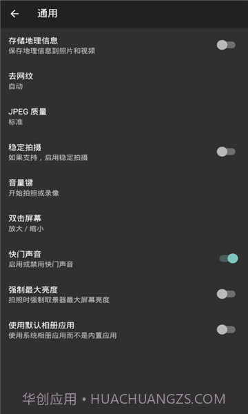 footej截图4 footej截图4