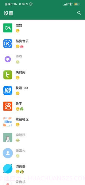 李跳跳(真实好友)截图2 李跳跳(真实好友)截图2