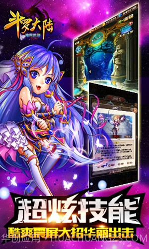 斗罗大陆神界传说截图5