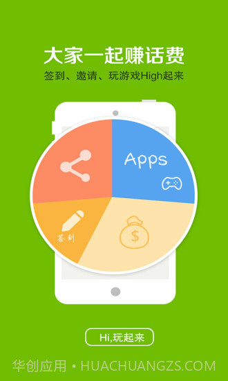 如意宝免费网络电话截图1 如意宝免费网络电话截图1