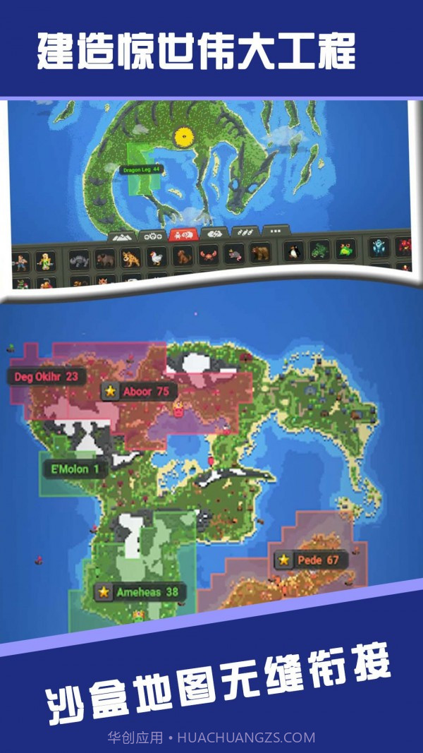 创造沙盒模拟器软件免费截图2