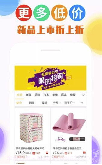 喵时尚(精致商品福利)V1.3 安卓正式版截图2