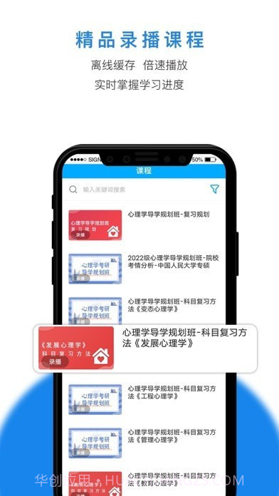博仁考研截图2