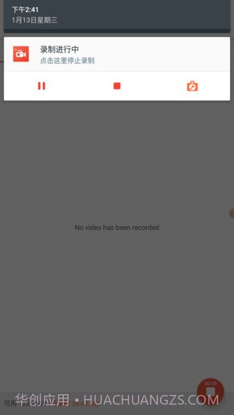 az screen recorder中文版截图1 az screen recorder中文版截图1