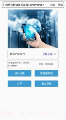 工网助手截图1 工网助手截图1