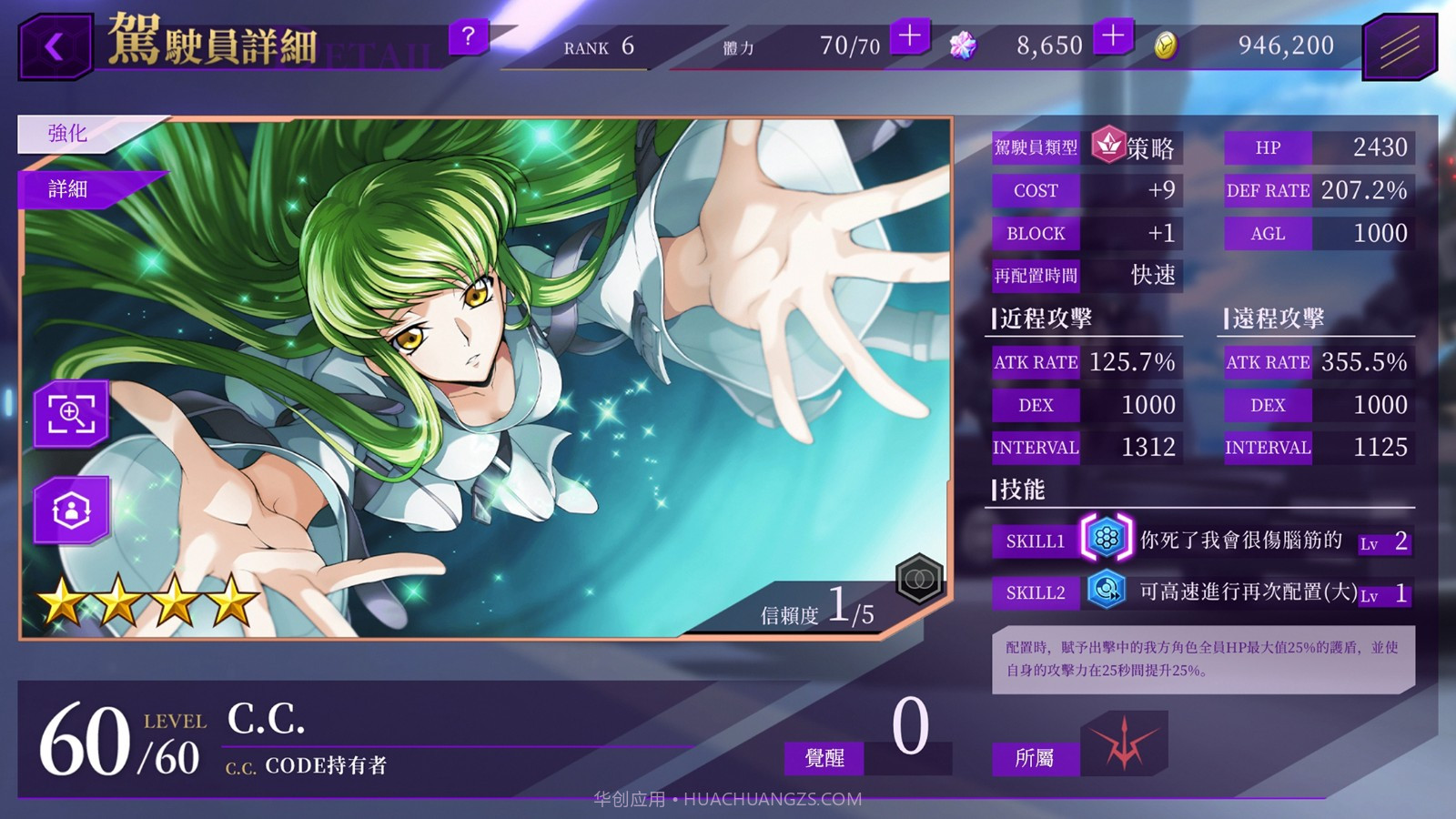 反叛的鲁路修失落物语截图2