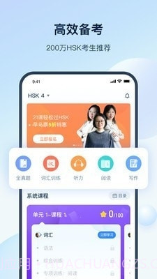 HSKOnline截图1