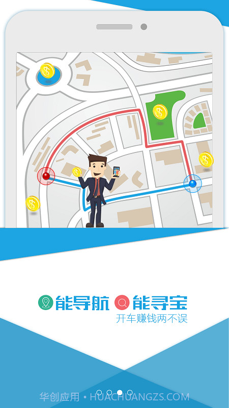 地图寻宝app最新版本截图5