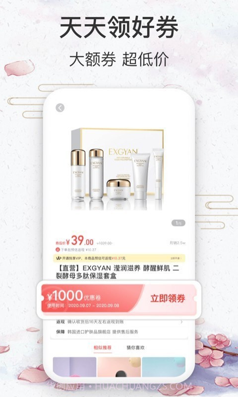 悦享商城截图3 悦享商城截图3