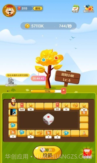 天天转转赚红包版截图2