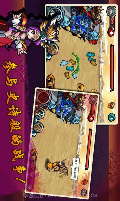 三国之天下无双截图3