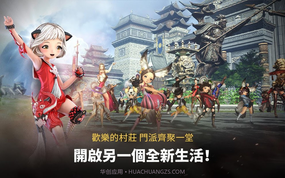 剑灵革命台服截图4 剑灵革命台服截图4