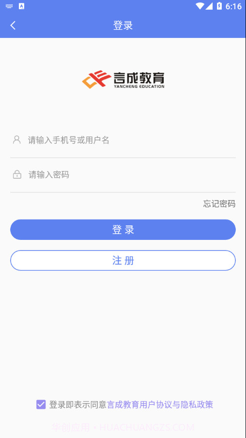 言成教育截图4 言成教育截图4