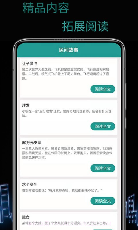 天锐WiFi万能密码截图3