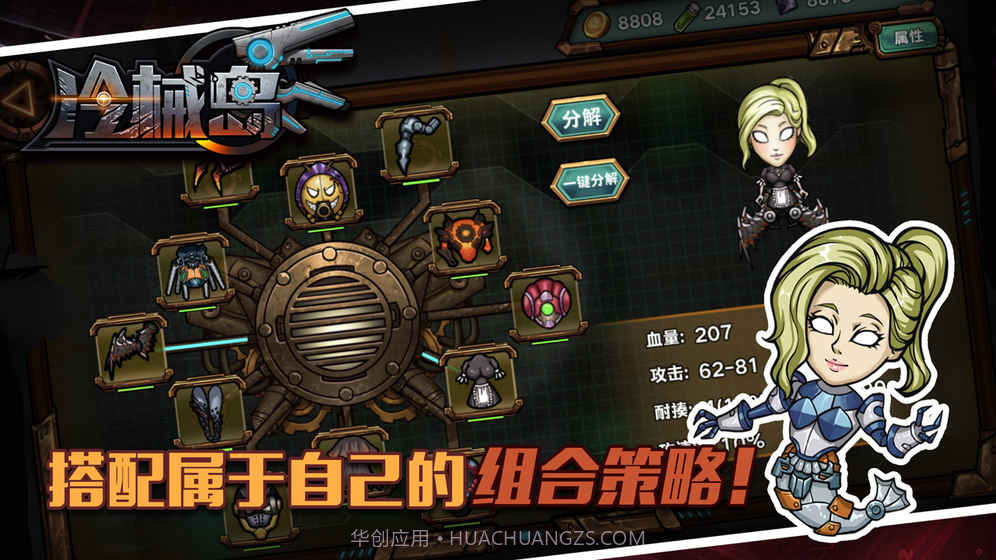 冷械岛内购v2.3截图4 冷械岛内购v2.3截图4