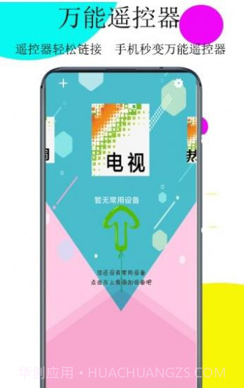 万用遥控器Pro截图3 万用遥控器Pro截图3