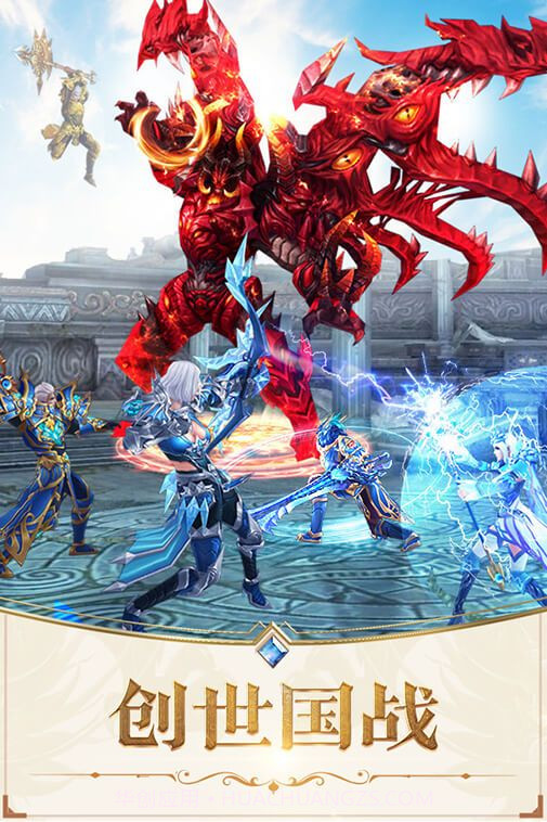 创世纪元之权御之战截图3