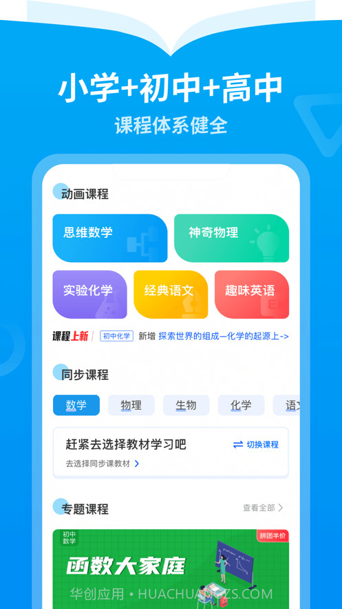 离离智学截图4 离离智学截图4