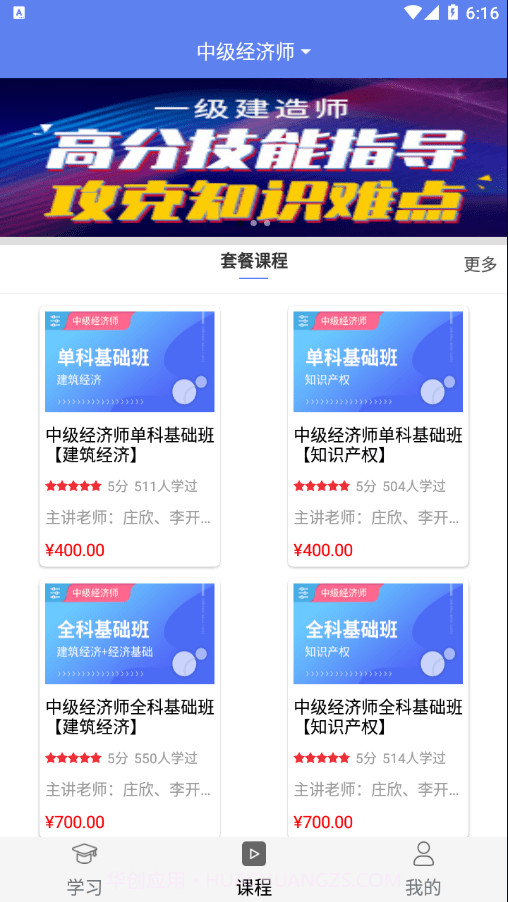 言成教育截图1 言成教育截图1