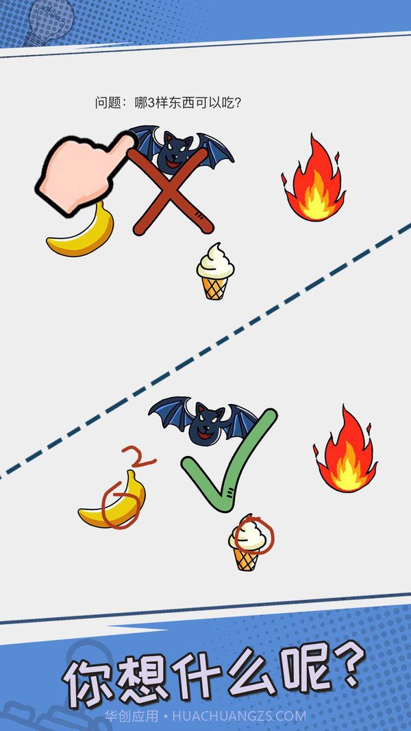 我不是小猪截图4