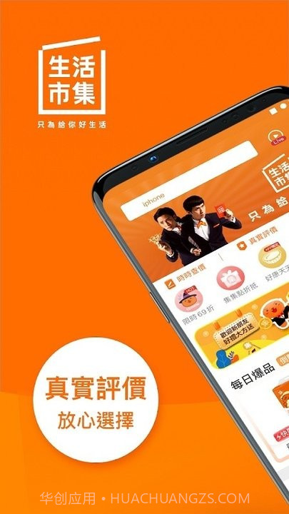 生活市集截图3 生活市集截图3