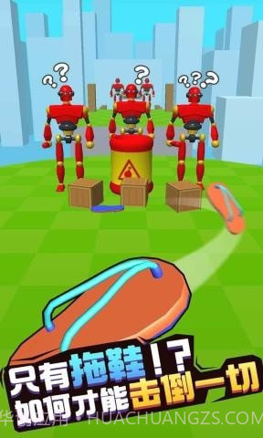 击倒一切截图1 击倒一切截图1