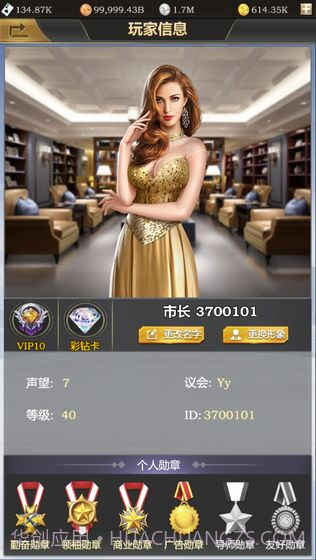 理想城市最新版截图5