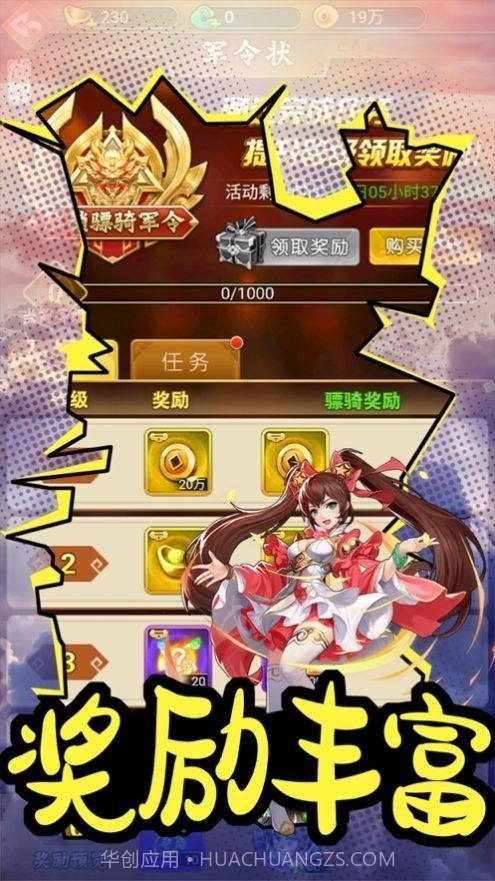 今日娶貂蝉截图5 今日娶貂蝉截图5