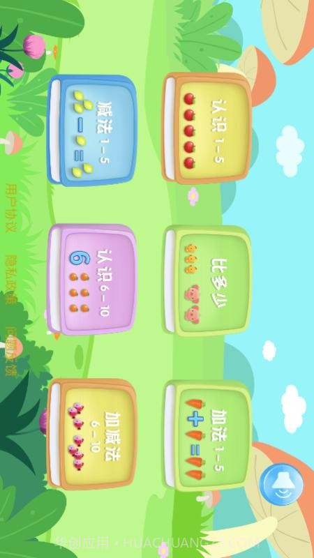 儿童宝宝学数字幼儿数学截图1 儿童宝宝学数字幼儿数学截图1