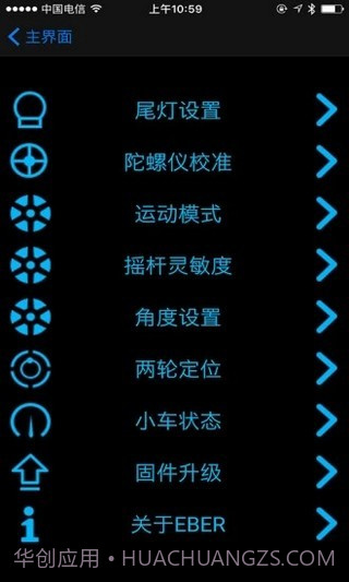 eber智能出行app截图1 eber智能出行app截图1
