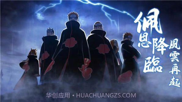 火影之忍界传说截图1 火影之忍界传说截图1